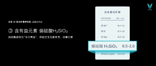云米发布AI昆仑矿泉净水机  引领家用净水迈向矿泉时代