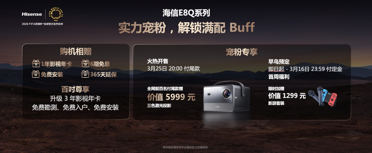 2025Mini LED画质天花板!海信发布影游旗舰电视新品E8Q Pro 2025Mini LED画质天花板!海信发布影游旗舰电视新品E8Q Pro