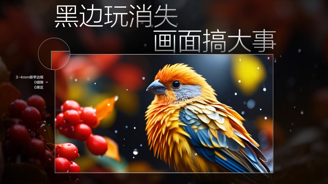 TCL Q10L系列发布 第四代液晶电视无黑边新标杆