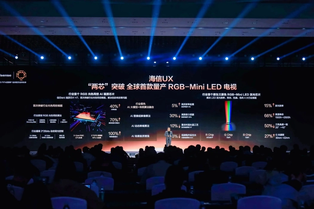 海信高玉玲：坚定不移推动 AI 战略，持续引领家电行业的 AI 时代