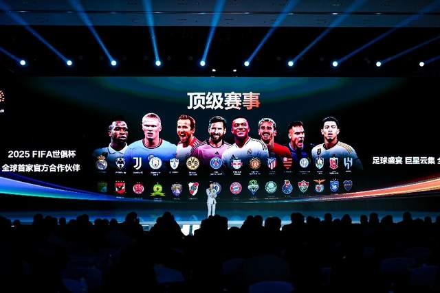 海信正式发布2025世俱杯新品 引领AI智能家电新风向