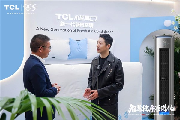 AWE2025大事件！TCL空调携手中家院发布-SHE空调智慧健康绿色评价标准