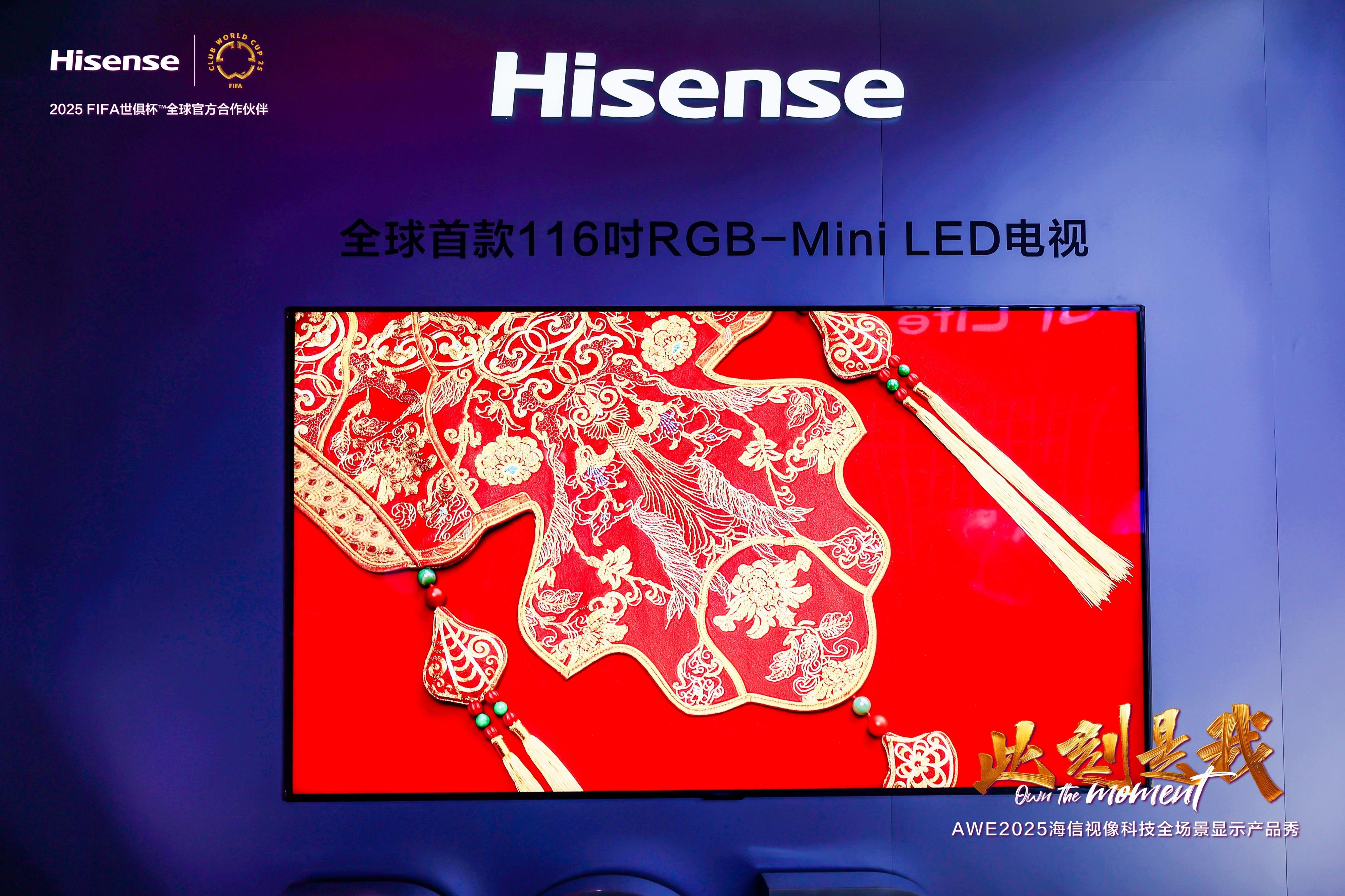 领先索尼一年！海信电视UX即将量产，RGB-Mini LED改写百年电视史