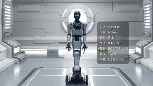 擎朗智能发布首款人形具身服务机器人XMAN-R1
