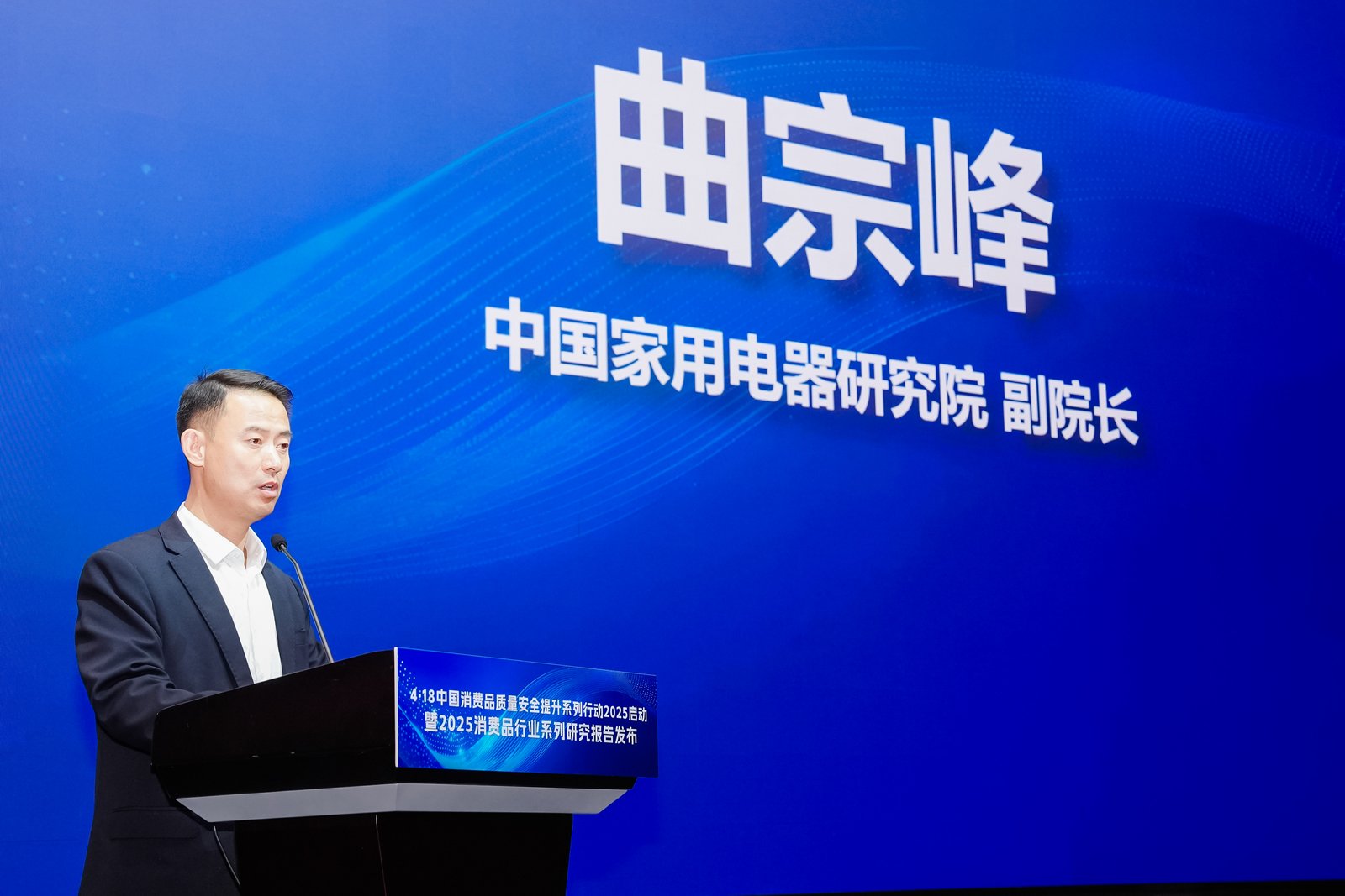  中国消费品质量安全提升系列行动2025在京启动