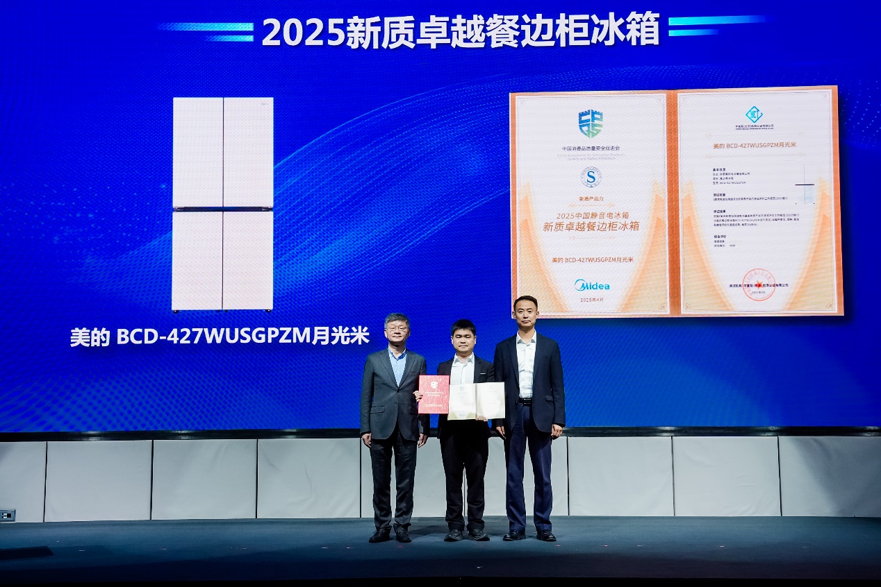  中国消费品质量安全提升系列行动2025在京启动