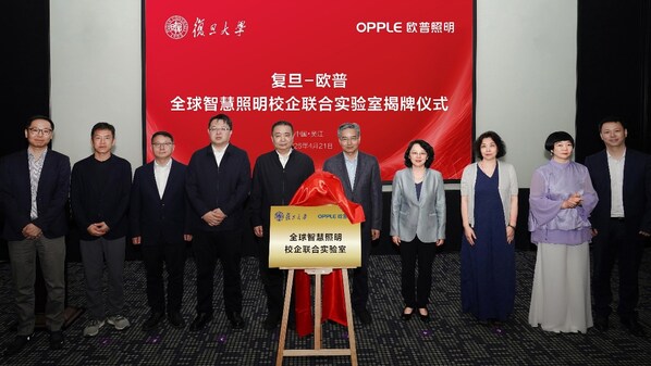 欧普2025全球智慧照明节瞩目呈现，智绘绿色生态新图景