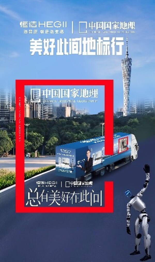 恒洁美好此间地标行：邀您五一打卡城市地标！