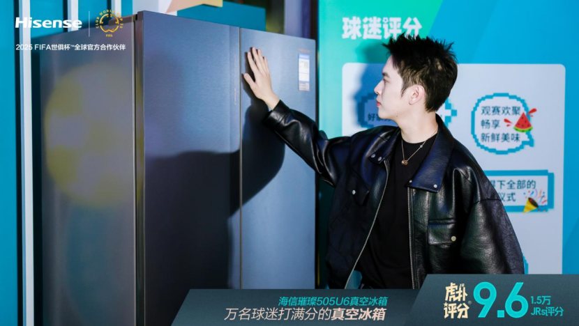 万名球迷打满分！海信璀璨505U6真空冰箱闪耀“国家德比”