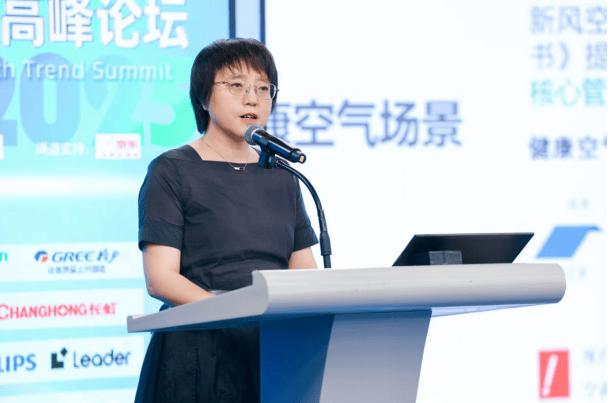 锚定行业发展方向，2025中国家电健康趋势高峰论坛在京举办