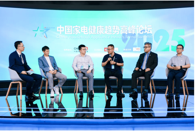 锚定行业发展方向，2025中国家电健康趋势高峰论坛在京举办