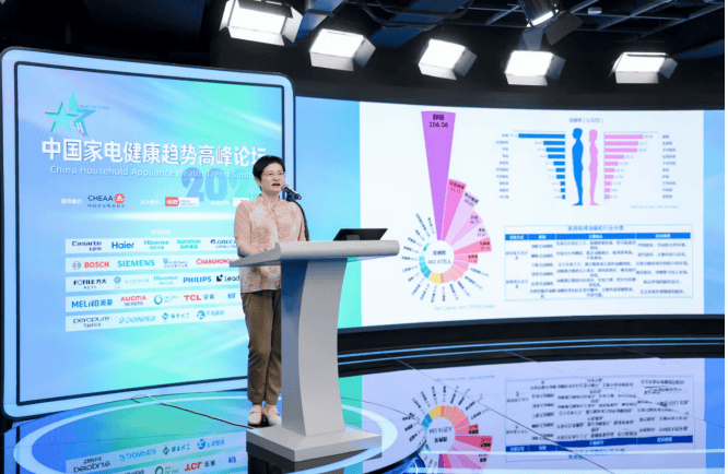 锚定行业发展方向，2025中国家电健康趋势高峰论坛在京举办
