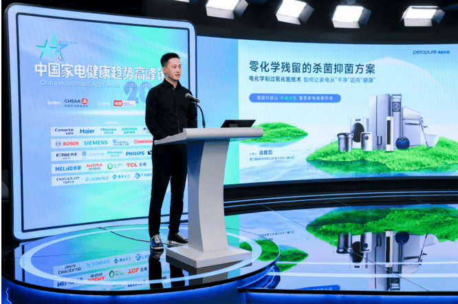 锚定行业发展方向，2025中国家电健康趋势高峰论坛在京举办