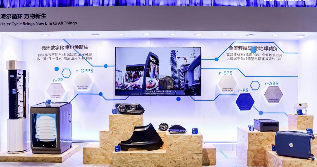 如何打通家电循环“最后一公里”？三巨头给出这样的答案