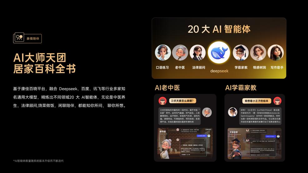 献给父母的AI好礼！康佳G10电视搭载“易AI系统”，让智能电视更易用
