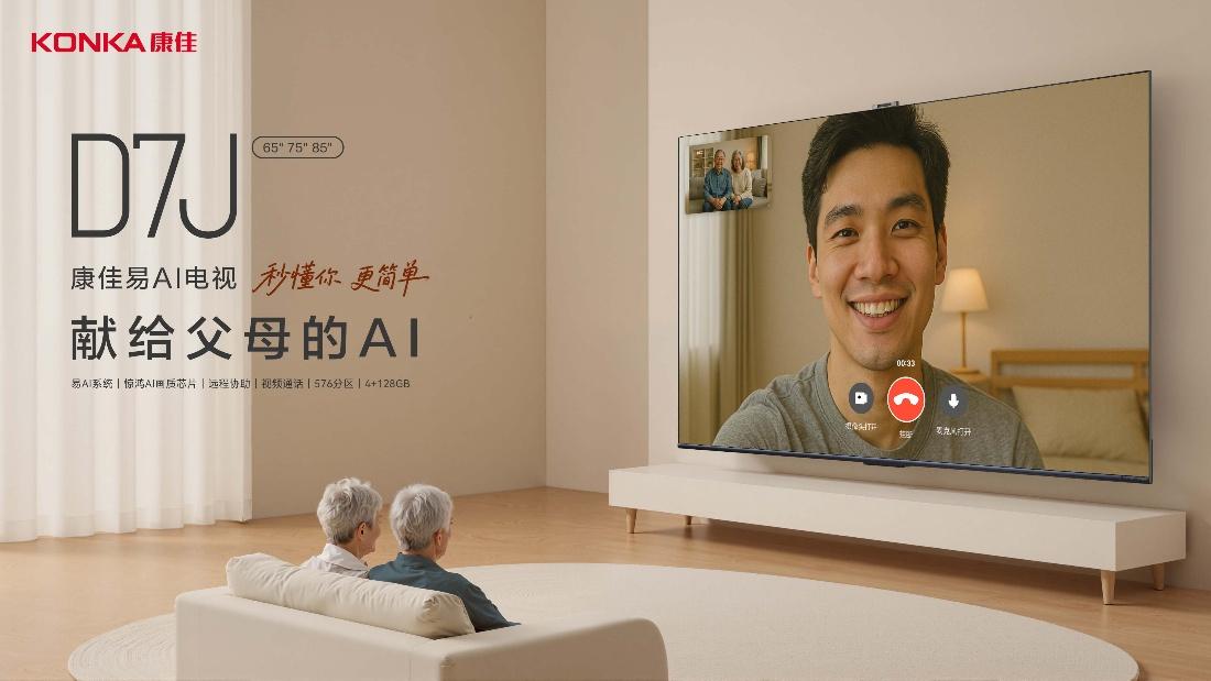AI电视终极战！康佳“一条路走到黑”，竟杀出未来？