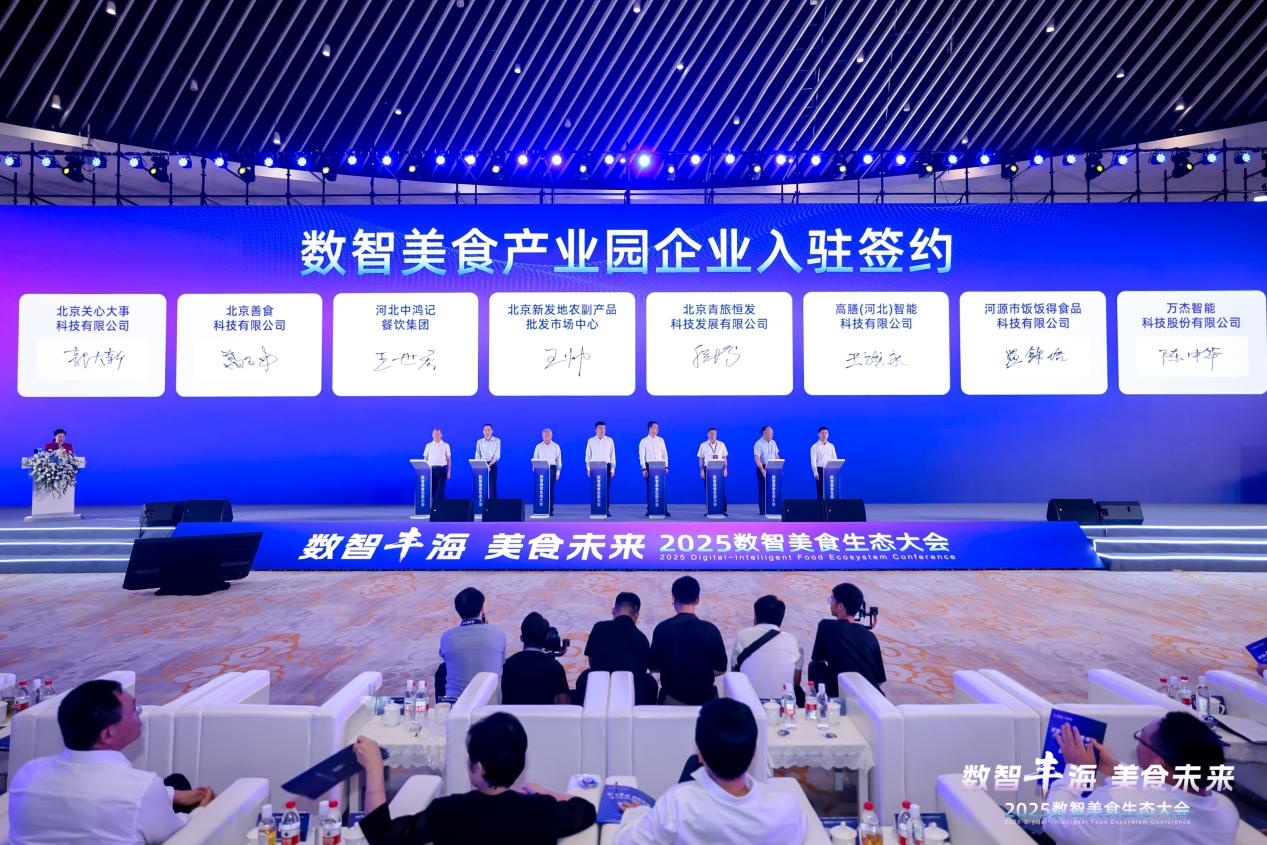 赋能数智美食生态 海尔食联网打造“健康中国”样板