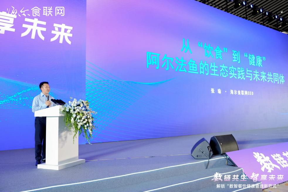 赋能数智美食生态 海尔食联网打造“健康中国”样板