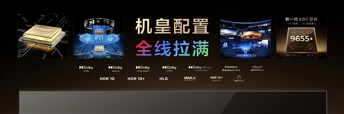 打破十年色域僵局，全球首款SQD-Mini LED机皇TCL X11L来了！