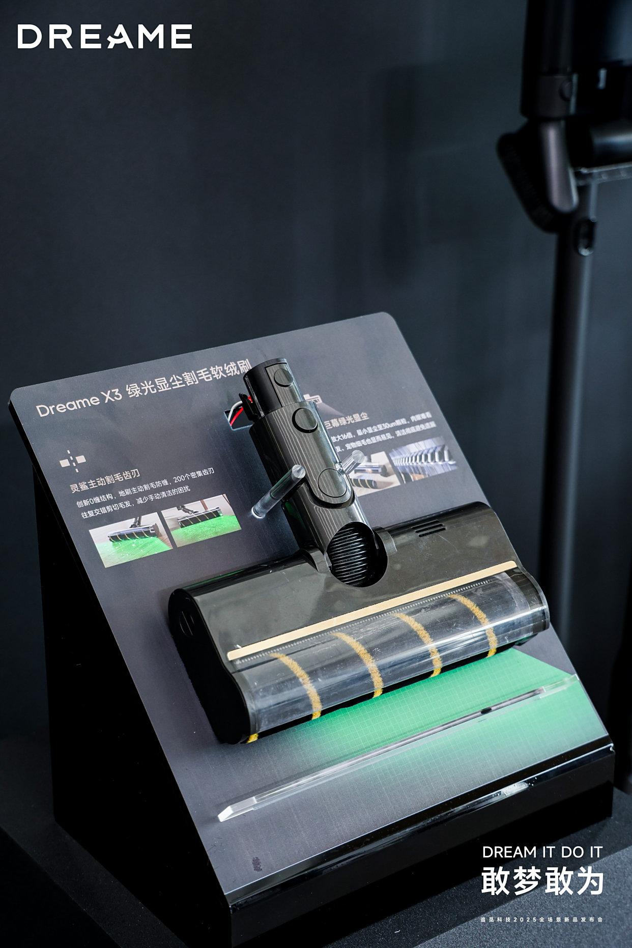 追觅首创灵鲨主动割毛技术，终结毛发缠绕难题