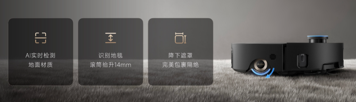 首创“0打湿滚筒遮罩”，追觅扫地机终结地毯清洁难题