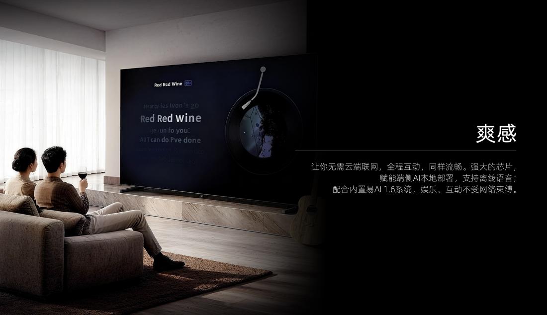 康佳易AI电视R10观感系列发布，以“三感体验”开启家庭观影新范式