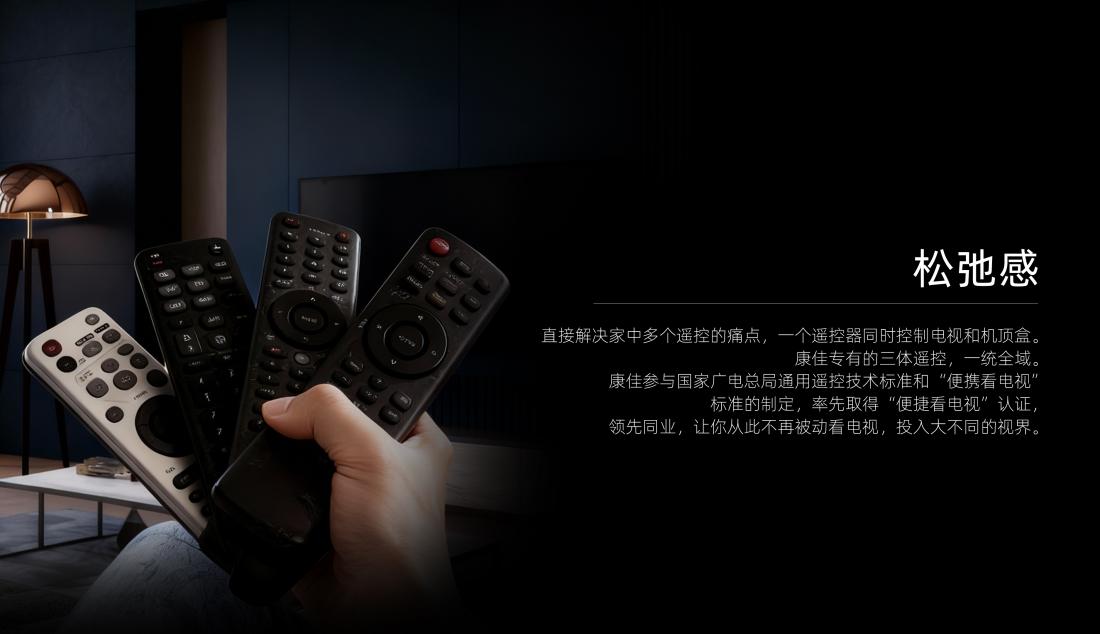 康佳易AI电视R10观感系列发布，以“三感体验”开启家庭观影新范式