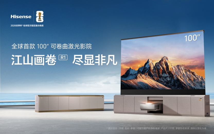 海信视像披露2025年三季报:主营业务收入稳步增长 凸显价值成长优势 海信视像披露2025年三季报:主营业务收入稳步增长 凸显价值成长优势