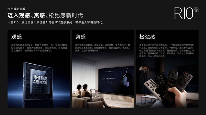 从“买硬件”到“买体验”电视行业的深层变革何在？