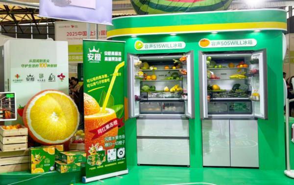 容声冰箱跨界亮相果蔬展，以WILL自然养鲜技术守护原产地“本味”