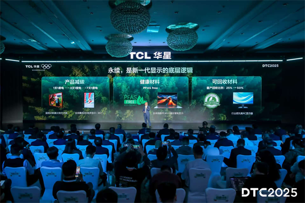 DTC2025｜TCL华星印刷OLED小尺寸突破，全产业技术创新布局