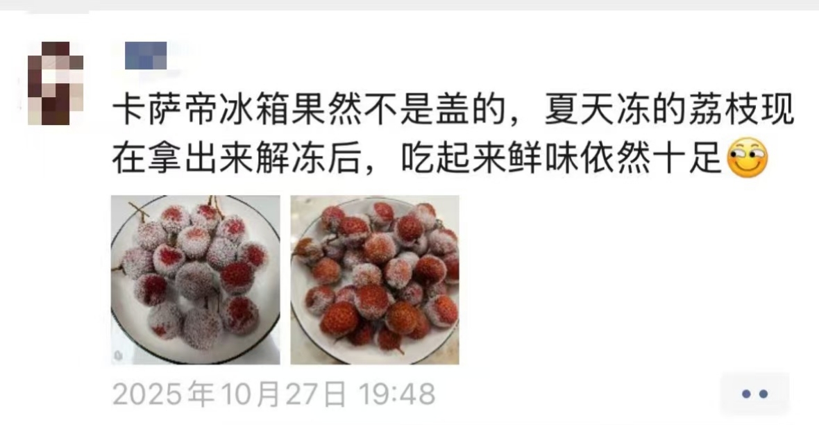 从一场用户实测看到卡萨帝冰箱高端第一的底气