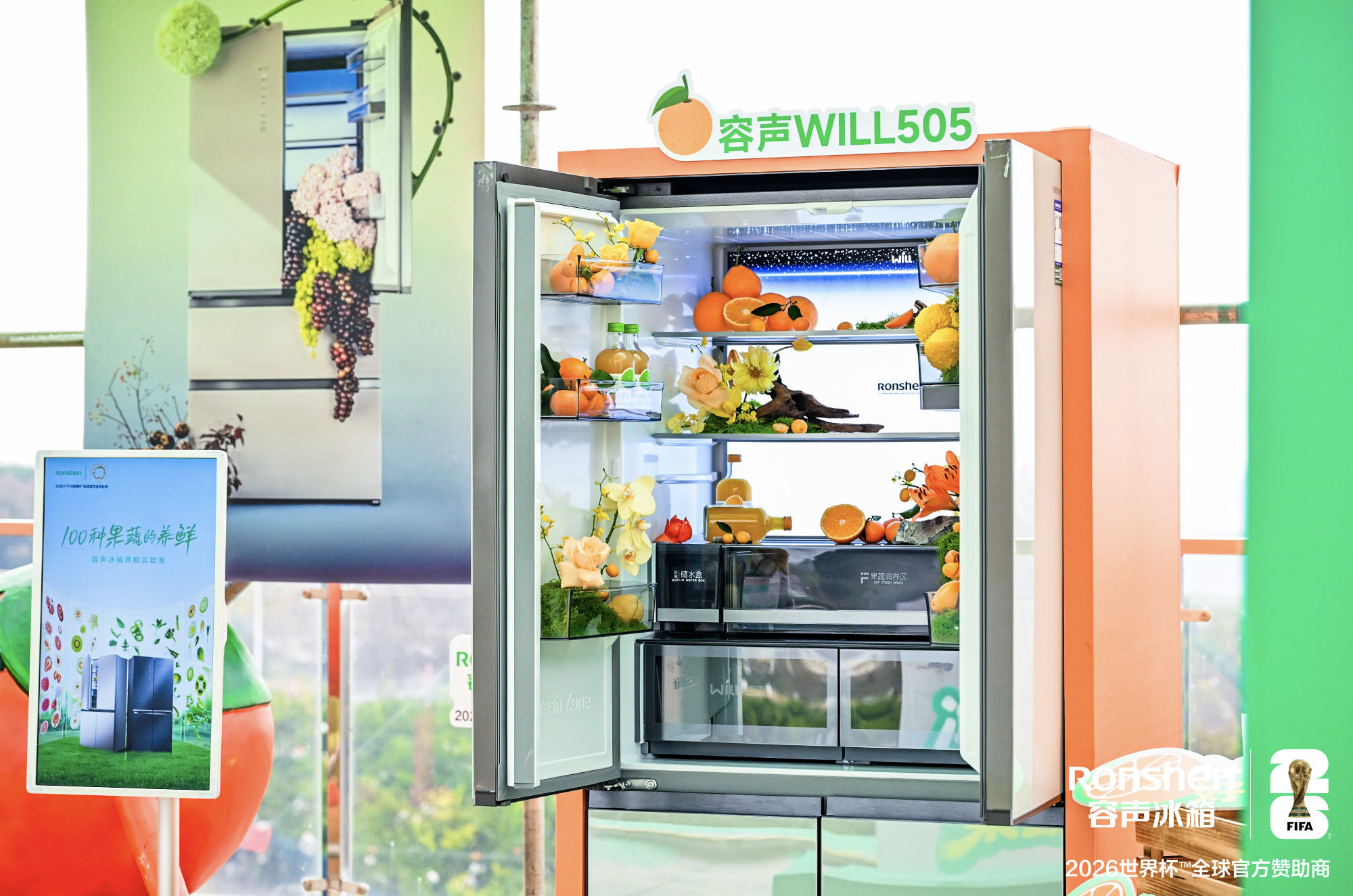  从枝头到舌尖：容声冰箱助力“安橙”鲜活直达黄金风味