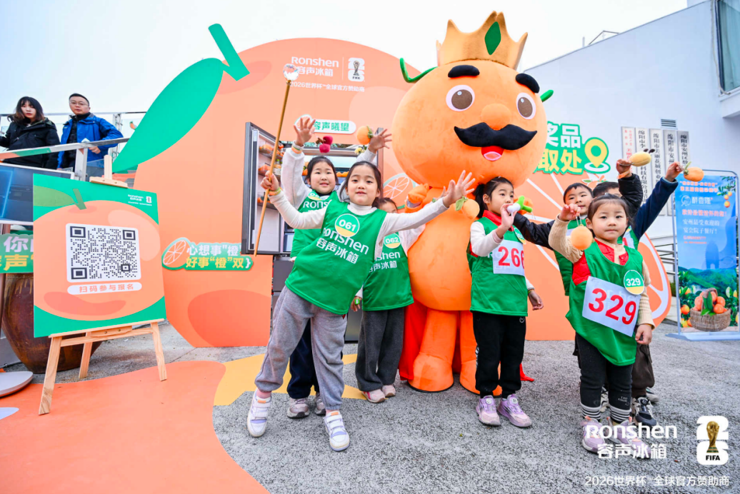 践行ESG理念,容声冰箱“寻鲜之旅”助农活动入选社会责任实践成果 践行ESG理念,容声冰箱“寻鲜之旅”助农活动入选社会责任实践成果