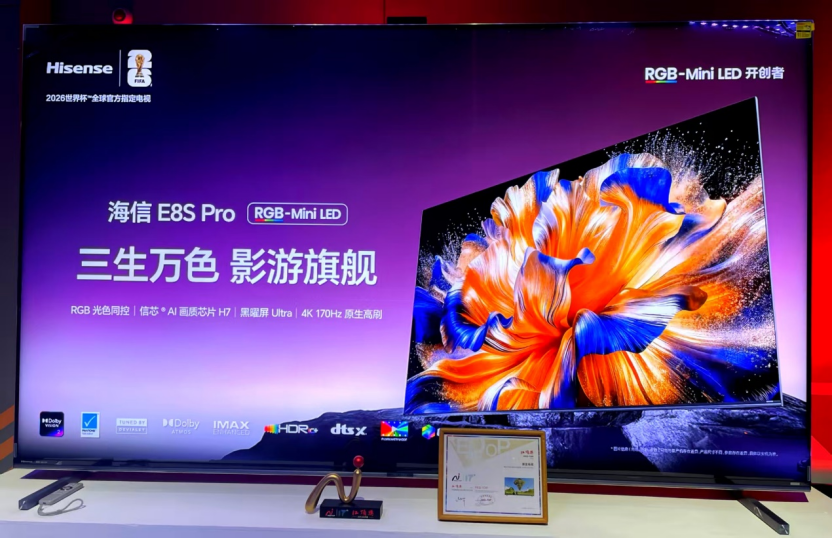 斩获电视行业唯一红顶奖 海信RGB-Mini LED树立高端市场新标杆 斩获电视行业唯一红顶奖 海信RGB-Mini LED树立高端市场新标杆