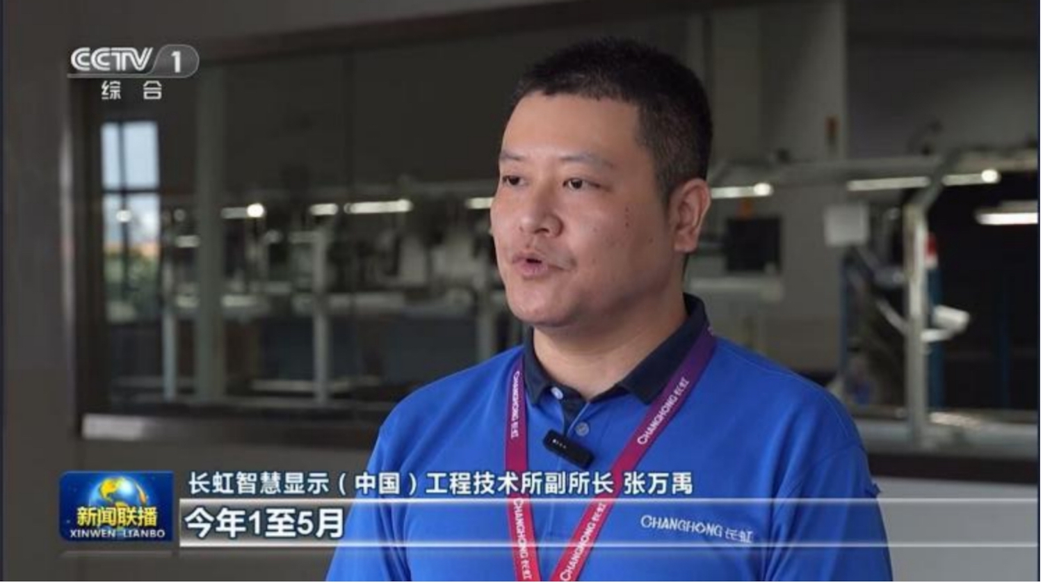 被全球品牌体系验证的中国样本:长虹全球排名跃升4位 被全球品牌体系验证的中国样本:长虹全球排名跃升4位