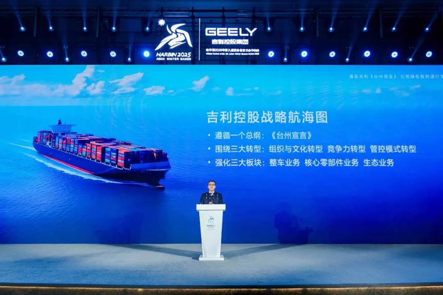 吉利并表极氪这笔账：台州宣言后的“利润狂飙”