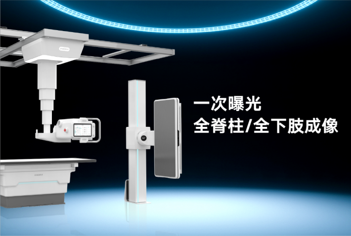 美的医疗成为标准定义者，行业首个全幅DR技术标准发布