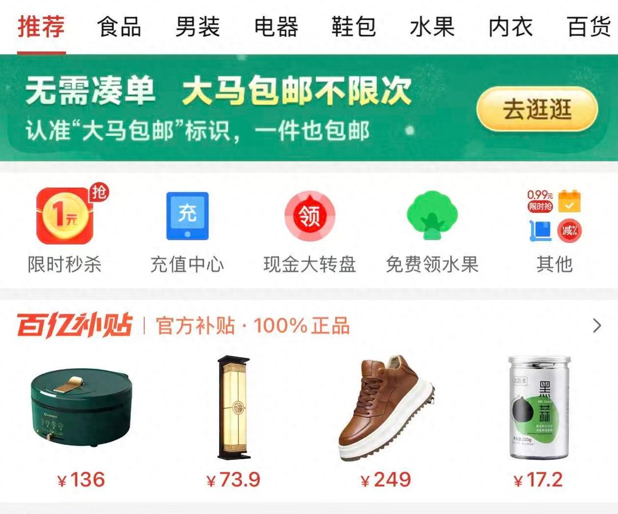 拼多多杀入马来西亚：不限额包邮挑战淘宝