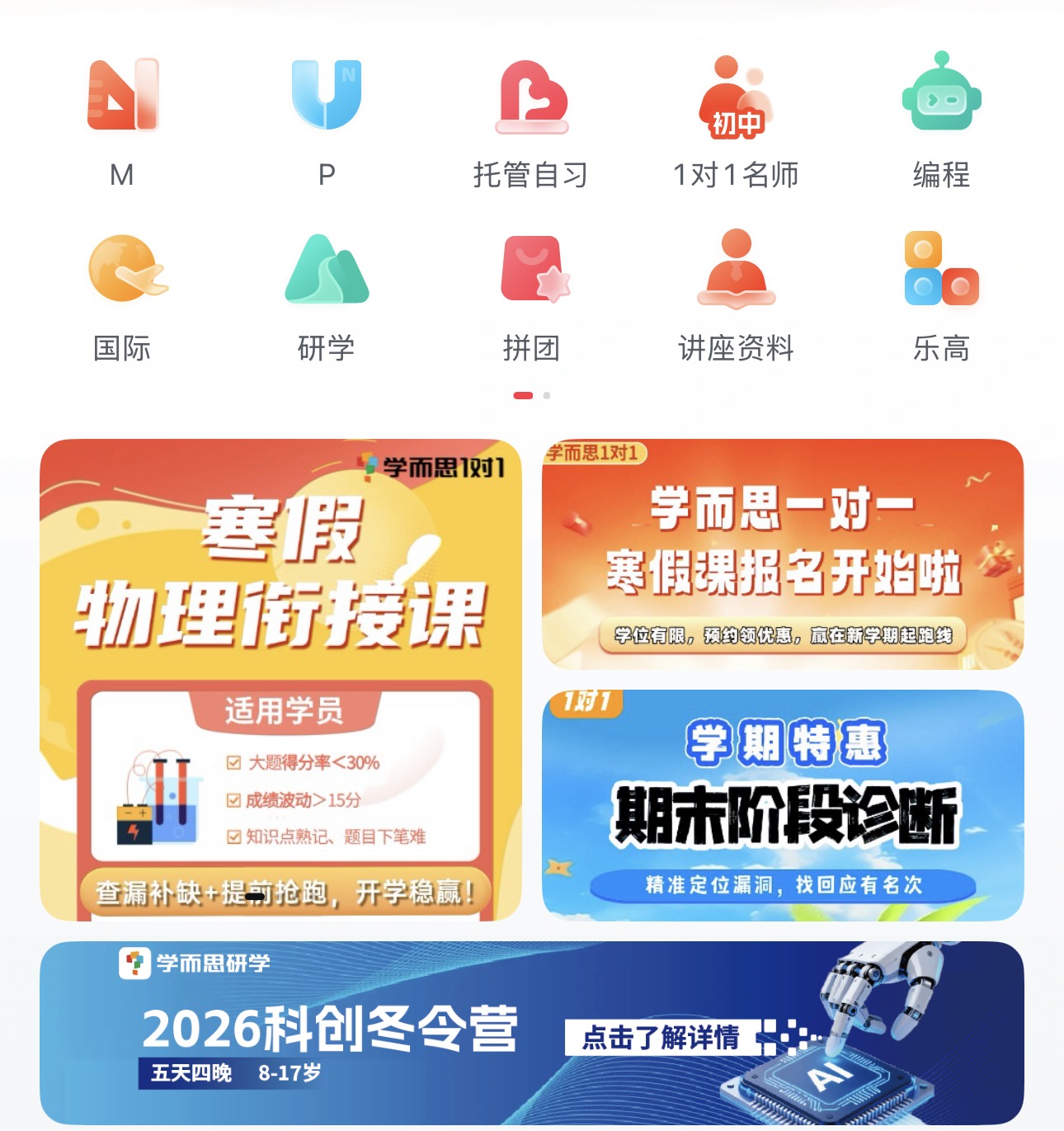 学而思马来西亚招兵买马 瞄准国际市场东南亚成资师入口