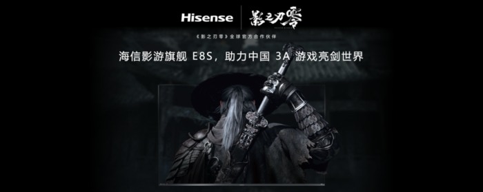 海信发布2026影游旗舰E8S新品，开启RGB-Mini LED换代风暴