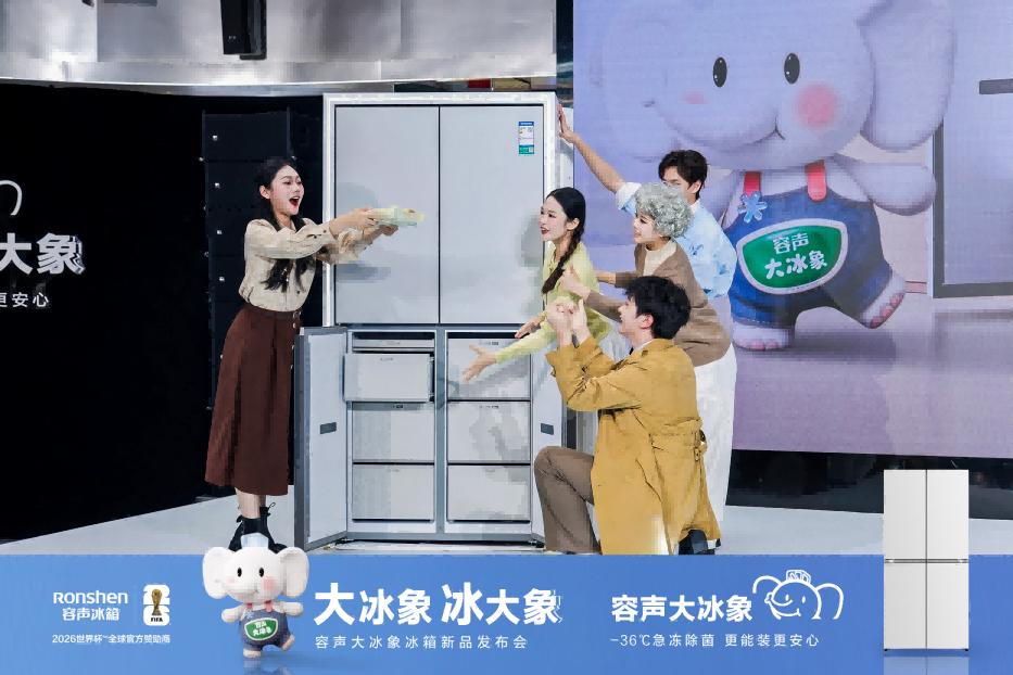 行业首部冷冻性能团体标准发布,容声冰箱“大冰象”诠释何为“冻得快、装得多” 行业首部冷冻性能团体标准发布,容声冰箱“大冰象”诠释何为“冻得快、装得多”