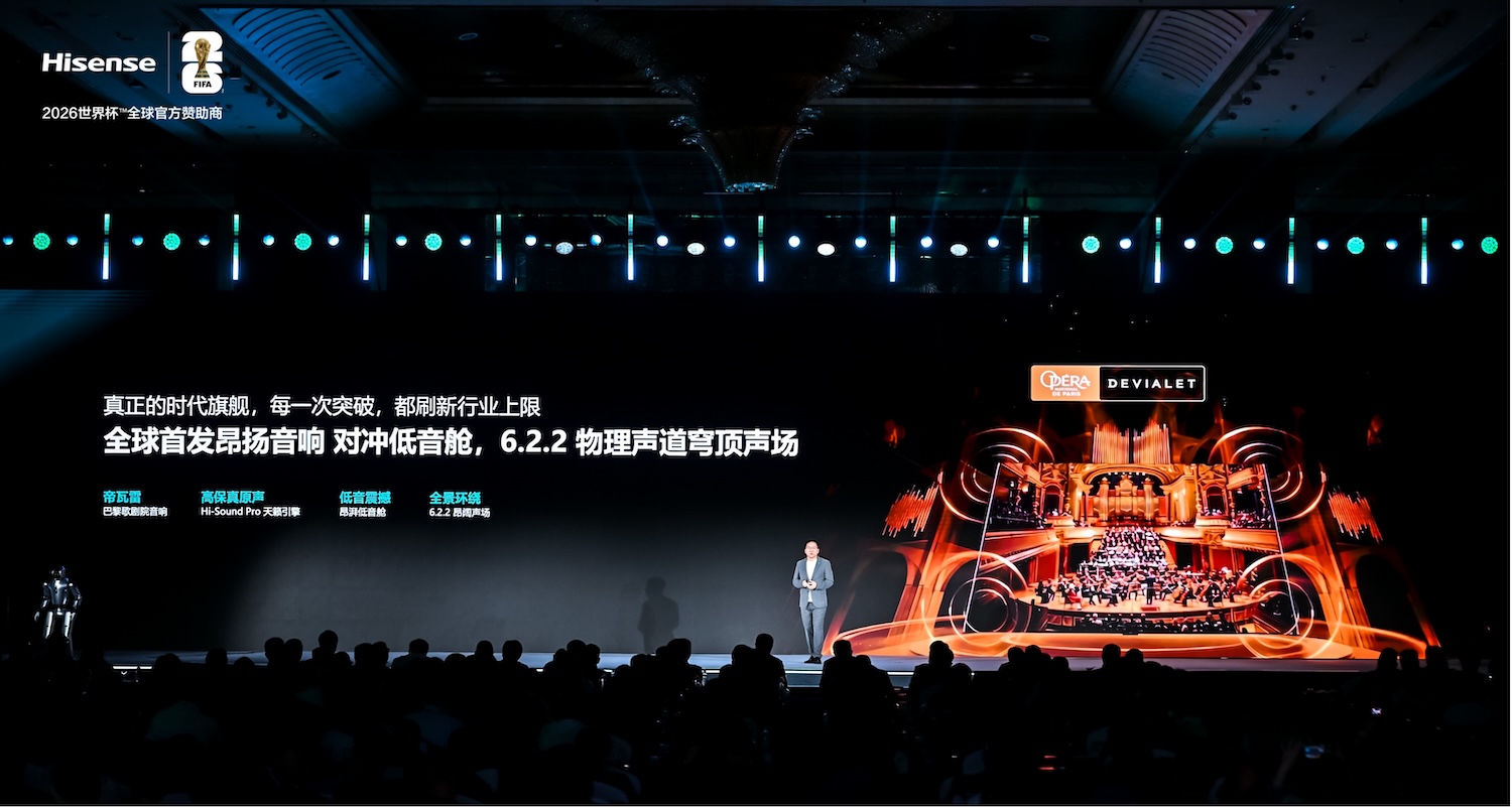 再次刷新画质天花板！海信发布UX2026款RGB-Mini LED电视