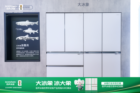 朱广权、董宇辉AWE现场“找不同”！一块牛排揭开容声“大冰象”冷冻30天的秘密