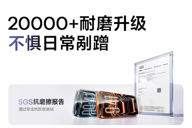 AR钢化膜选购避坑指南｜看懂这四点，不花冤枉钱