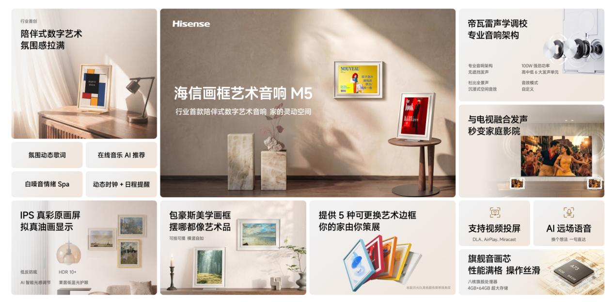 户外巨幕自由，万元级激光影院装进背包！海信&Vidda六大3C潮品首发