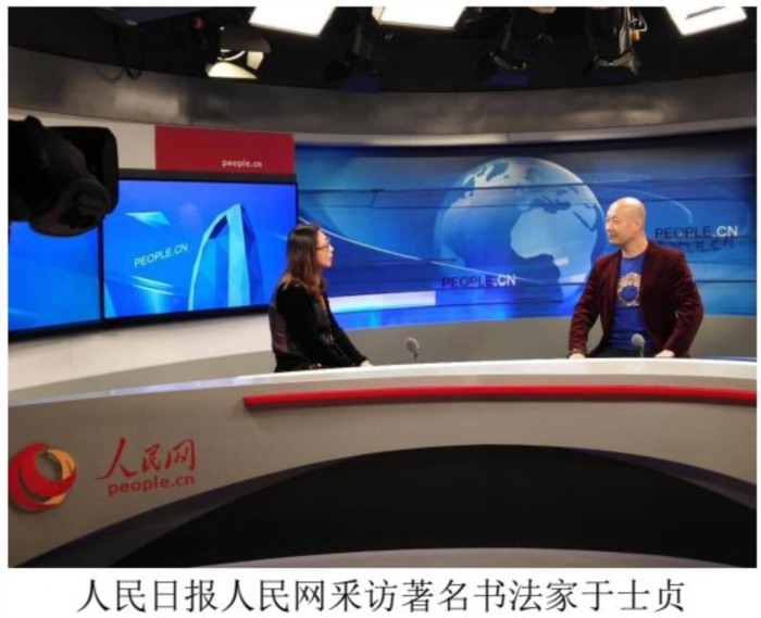  墨韵赋能权威平台——著名书法家于士贞为中国生活消费网题写网名