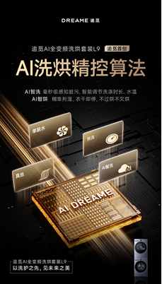 即将登陆巴黎!追觅洗衣机立足全球时尚高地,重塑高端洗护 即将登陆巴黎!追觅洗衣机立足全球时尚高地,重塑高端洗护