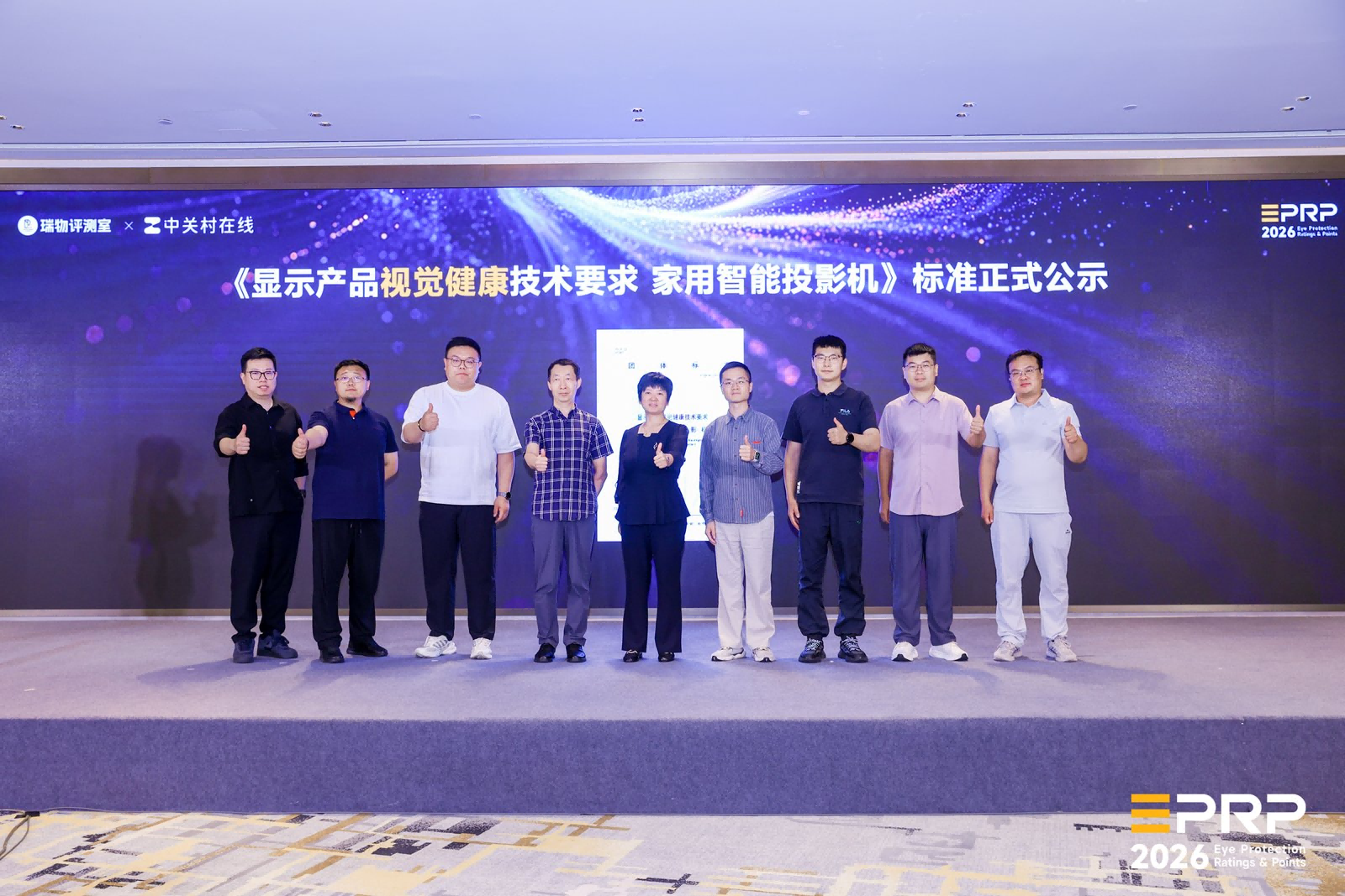 显示无界·健康同行｜第三届健康显示大会在京隆重召开