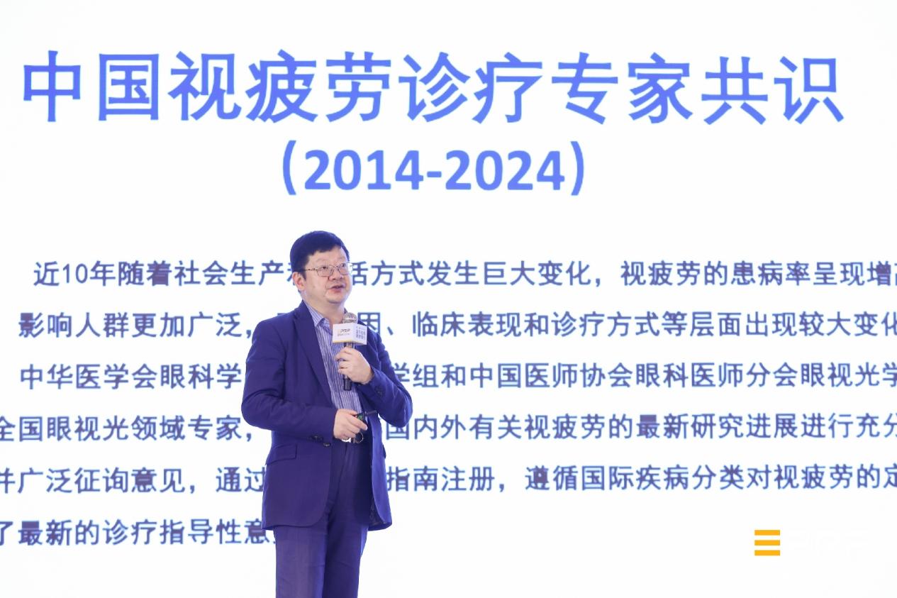 显示无界·健康同行｜第三届健康显示大会在京隆重召开